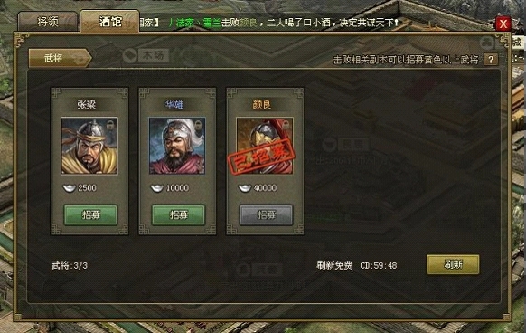 攻城掠地怎么招募其他武将