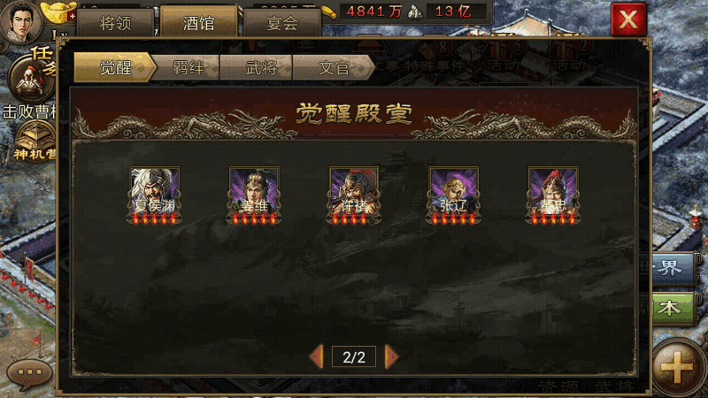 攻城掠地羁绊怎么使用