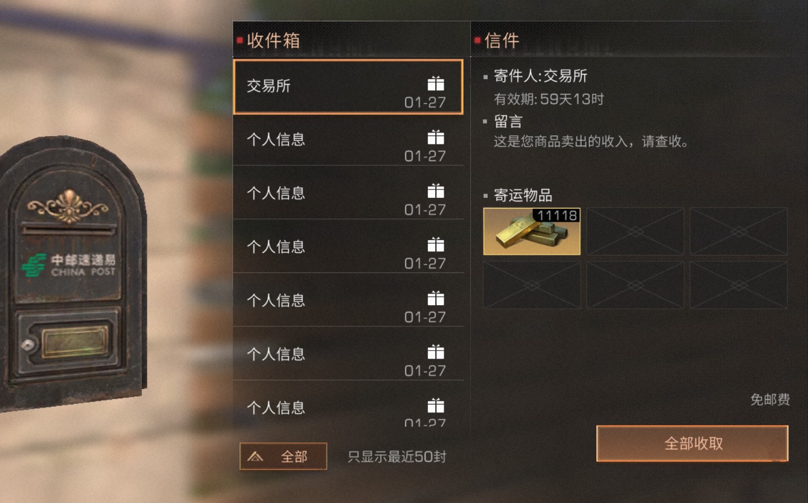 明日之后怎么刷金条漏洞