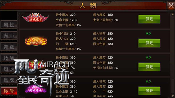 全民奇迹金猴迎春组合是什么