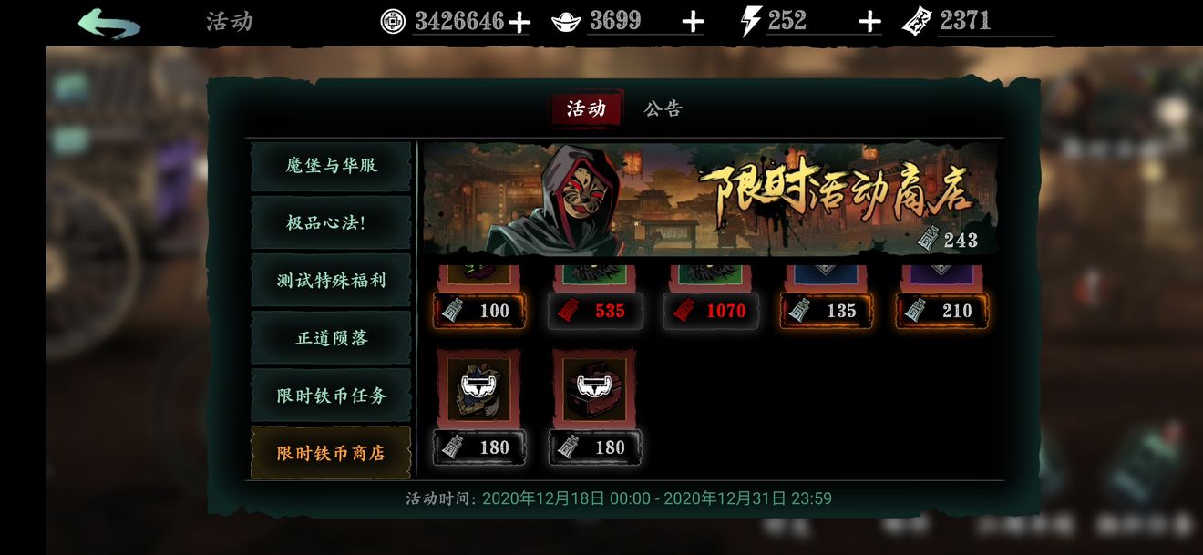 影之刃3如何送好友体力