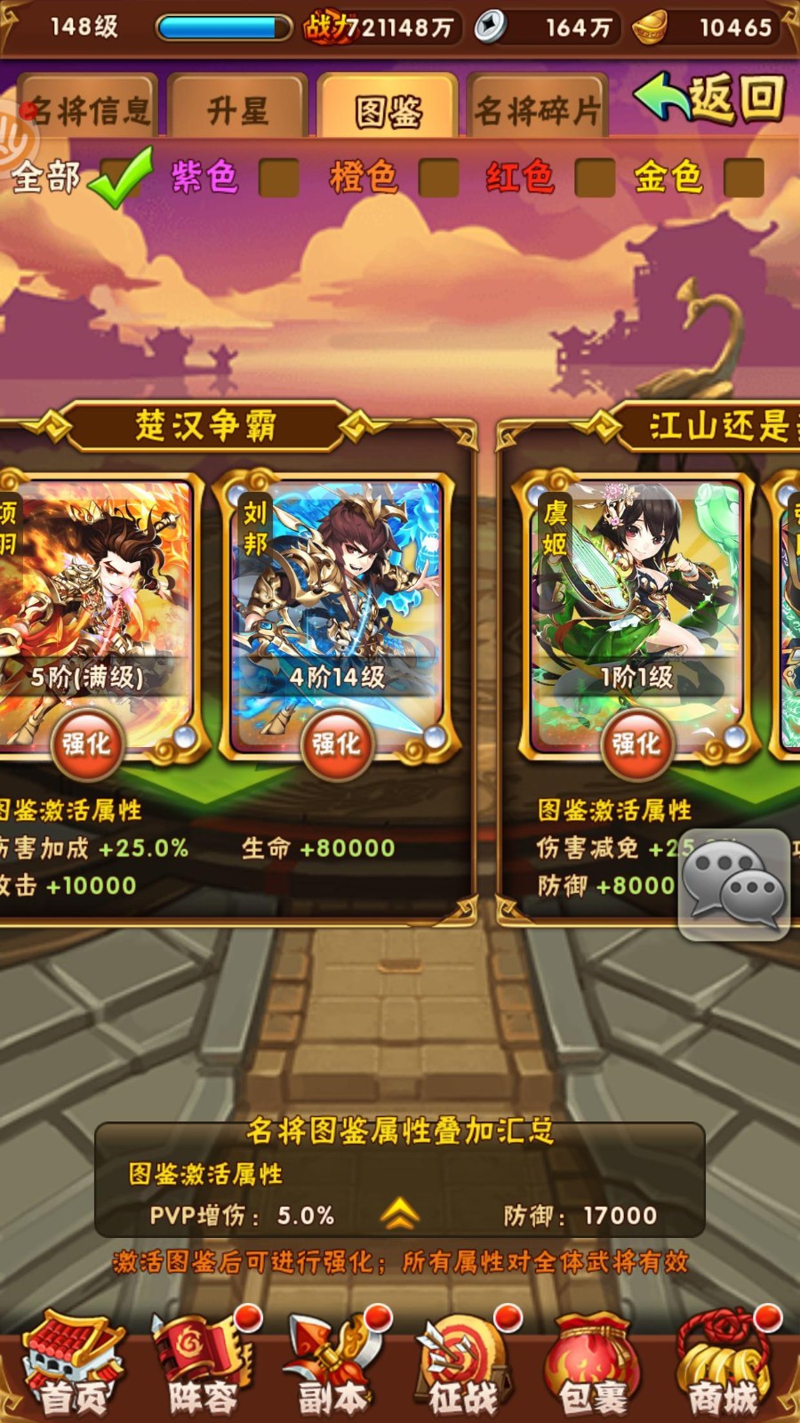 少年三国志神威是什么