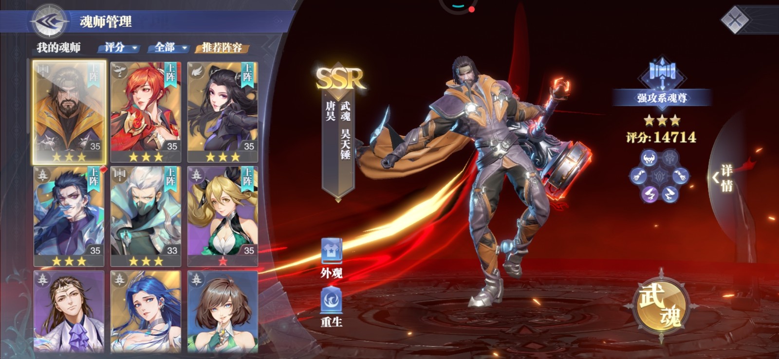 斗罗大陆魂师对决一万年魂骨如何升级