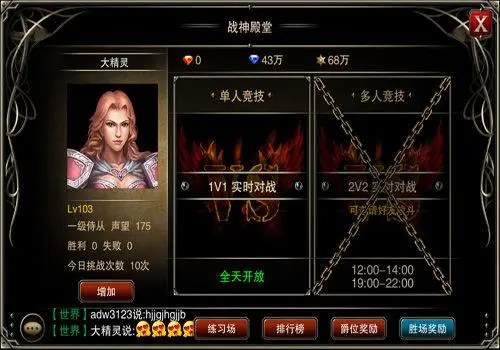 王者之剑战士战神技能是什么