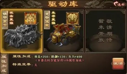 攻城掠地驱动如何获得