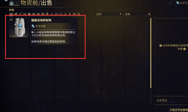星际战甲主线任务在哪里 星际战甲主线任务在哪里
