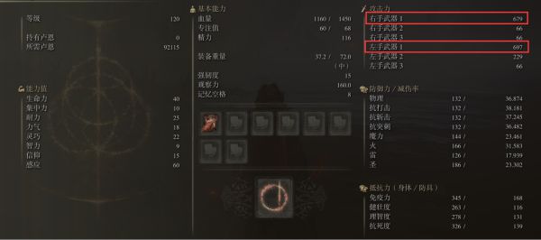 艾尔登法环pvp最强流派是什么