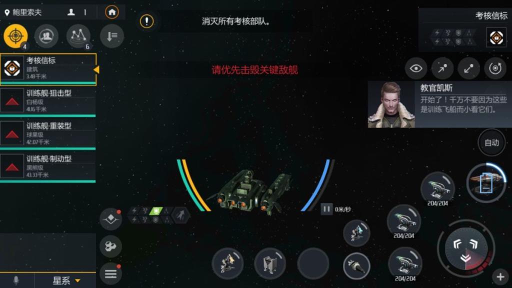第二银河虫洞怎么玩