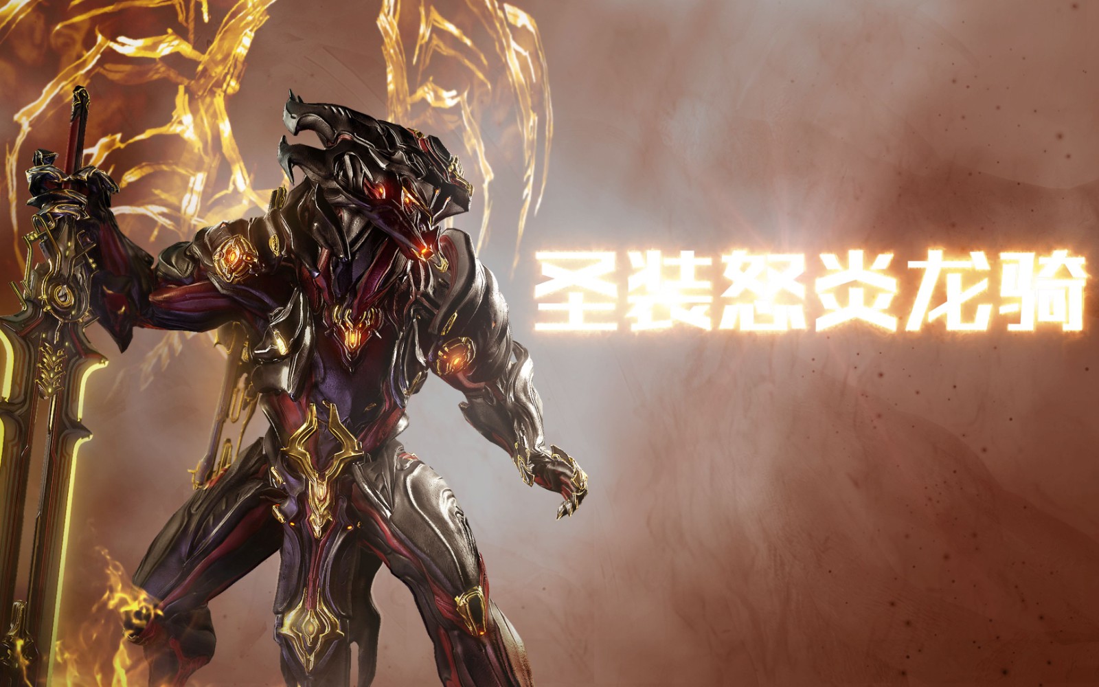 星际战甲圣装怎么买的 星际战甲圣装怎么买的