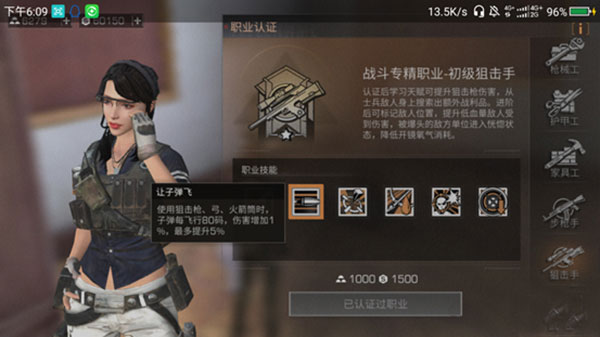 明日之后上班族玩什么职业