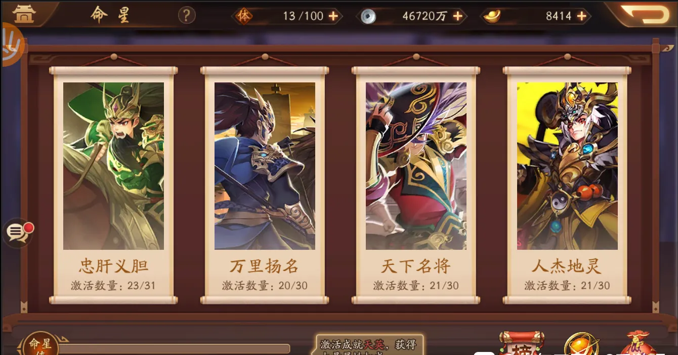 少年三国志2怎么回收命星
