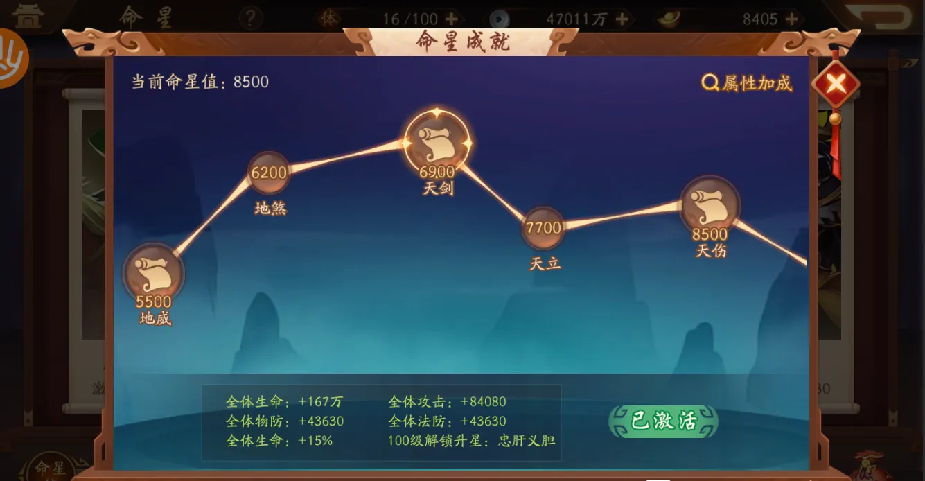 少年三国志2怎么回收命星