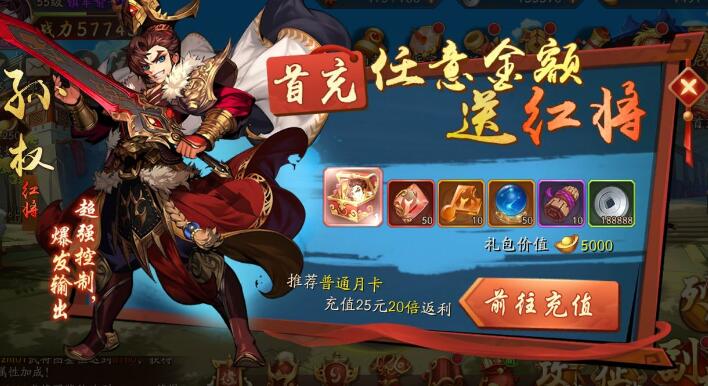 少年三国志武将怎么获得
