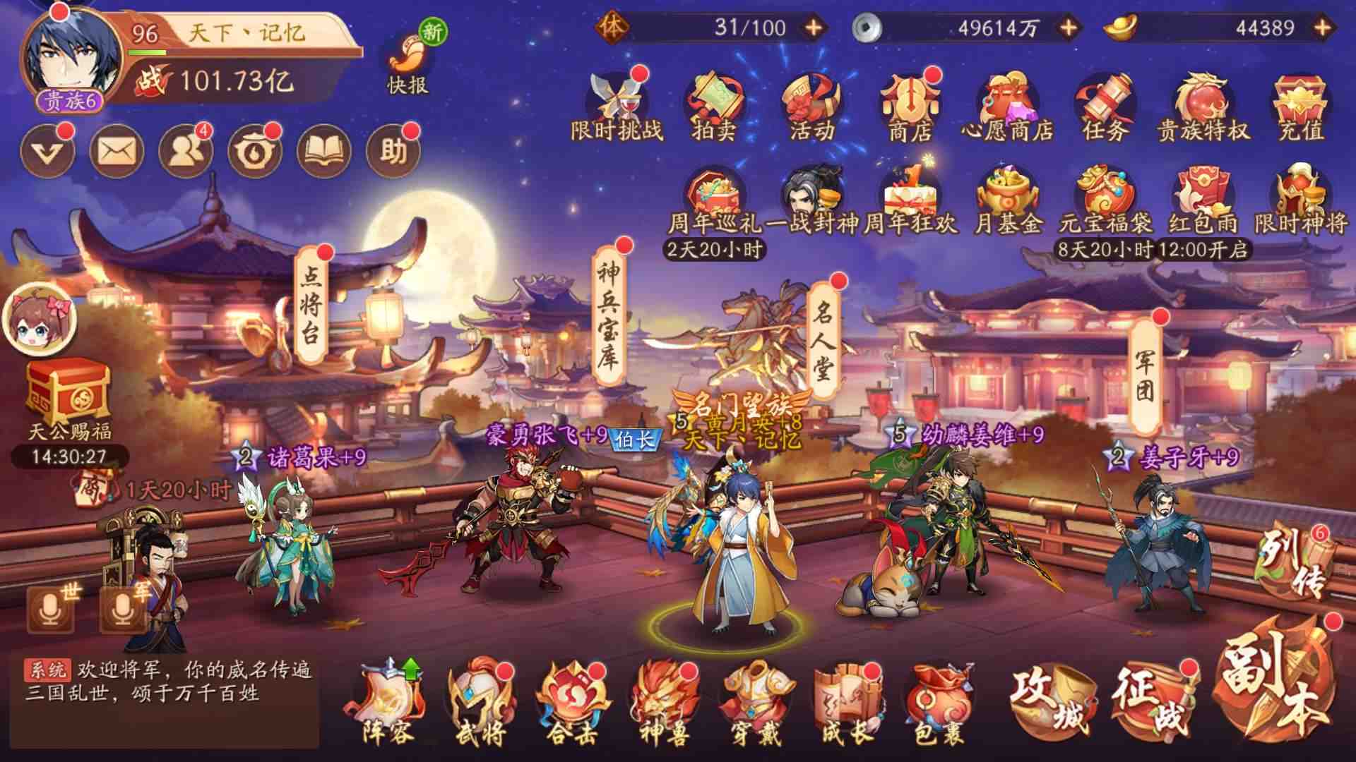 少年三国志二怎么获得幻紫姜维