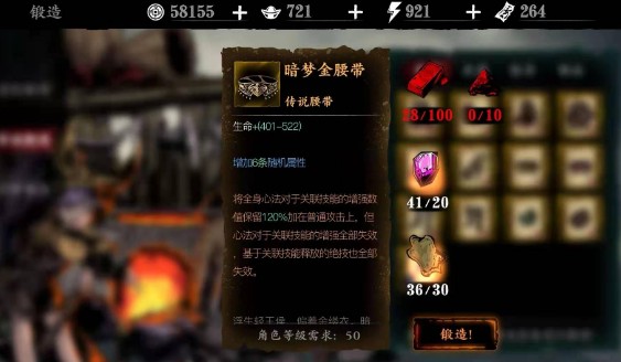 影之刃奥义腰带哪里出