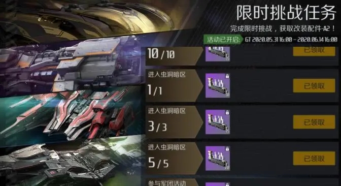 第二银河m4任务如何触发