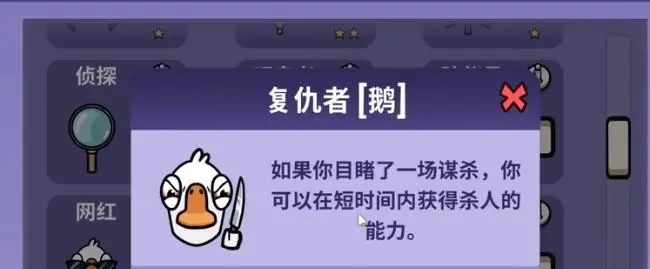 鹅鸭杀技能如何用 鹅鸭杀技能如何用