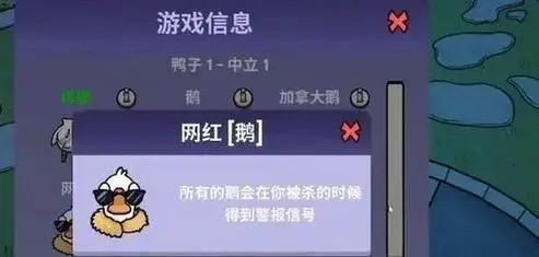 鹅鸭杀技能如何用 鹅鸭杀技能如何用