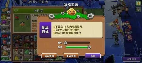 植物大战僵尸关卡15关怎么过
