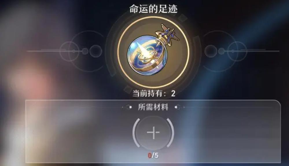 崩坏星穹铁道基础属性怎么培养