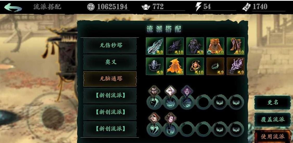 影之刃340级以上怎么升级快