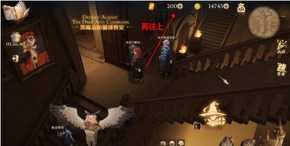 哈利波特魔法觉醒哈利在哪里