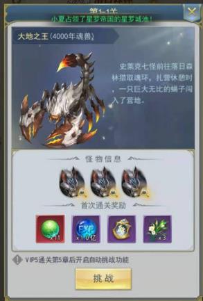 斗罗大陆极古内丹在哪里打