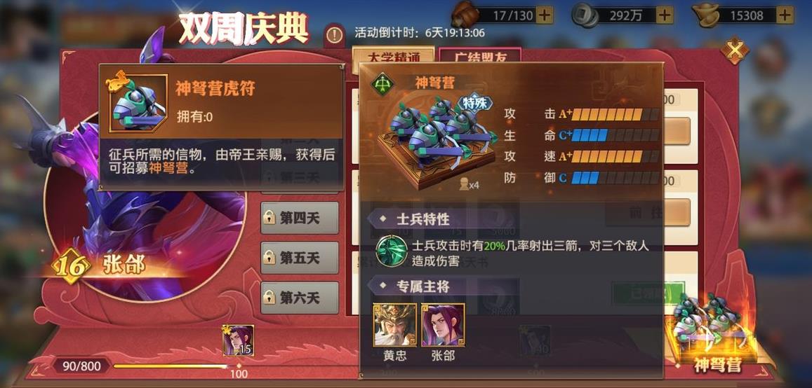 少年三国志2在哪里合成装备