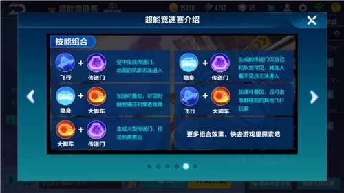 qq飞车手游技能教学在哪里