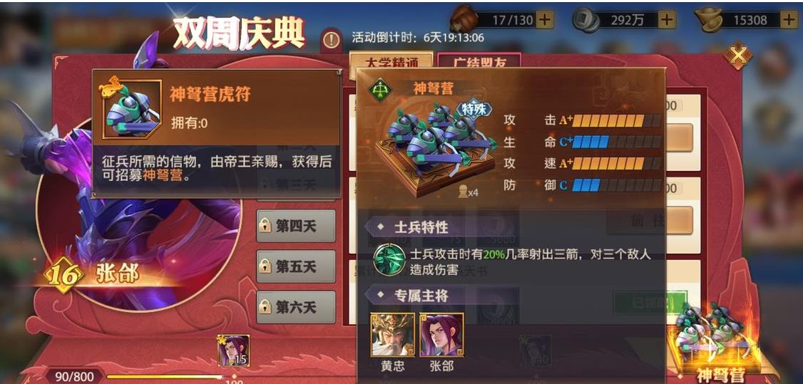少年三国志2怎么才能有阵容