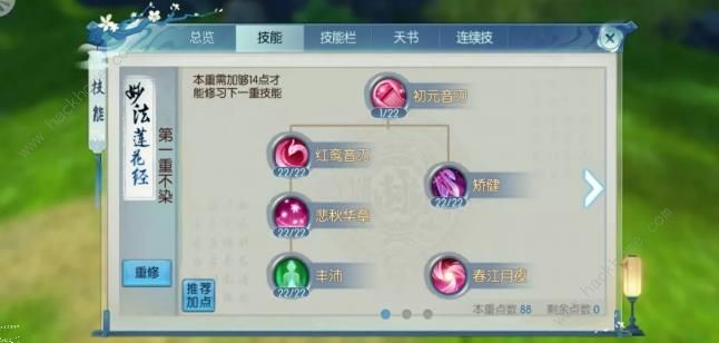 诛仙手游宠物加点怎么分配好