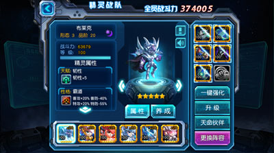 赛尔号超级英雄怎么换装备