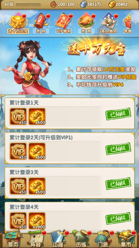 大掌门2首充拿什么