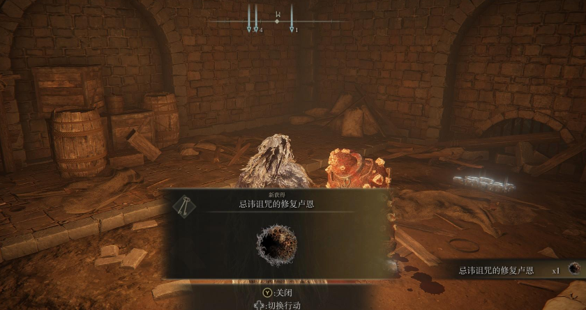 艾尔登法环诅咒结局要如何达成