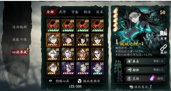 影之刃3穿梭之人怎么玩