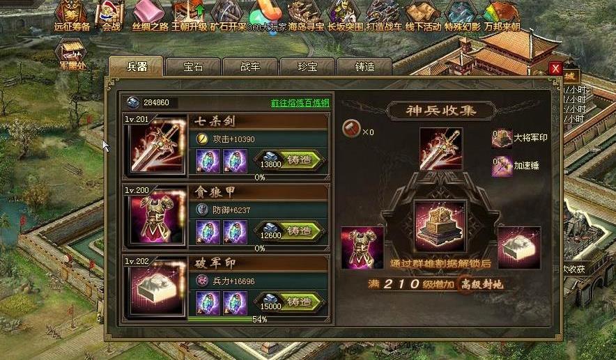 攻城掠地兵符怎么得
