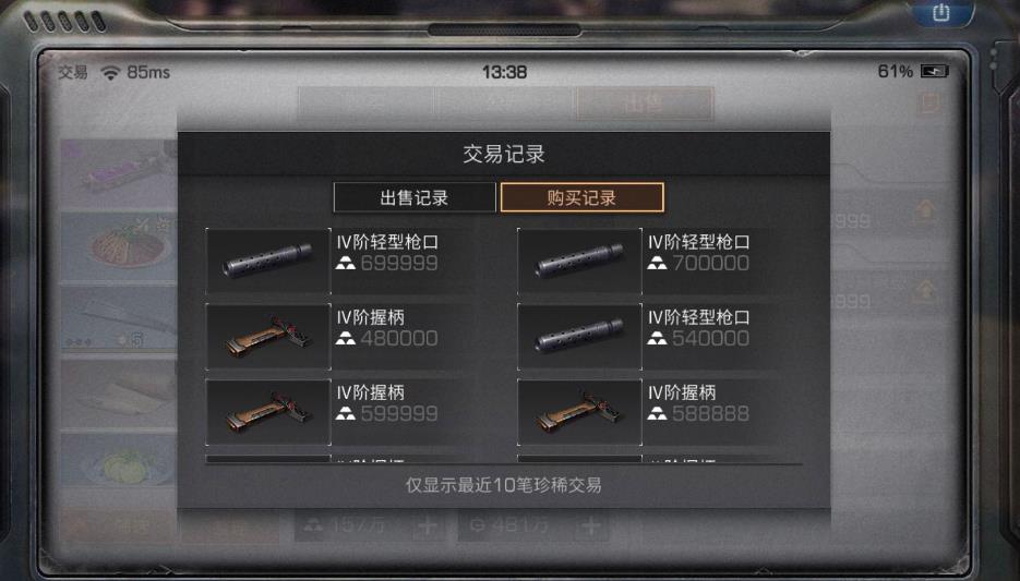 明日之后先行者称号该怎么获得