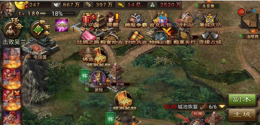 攻城掠地角套怎么合