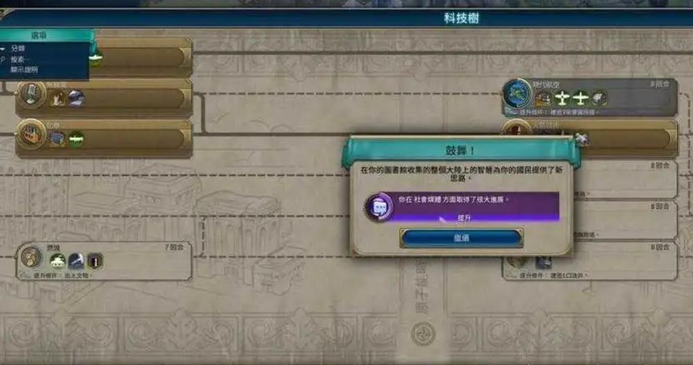文明6科技点数有什么用 文明6科技点数有什么用