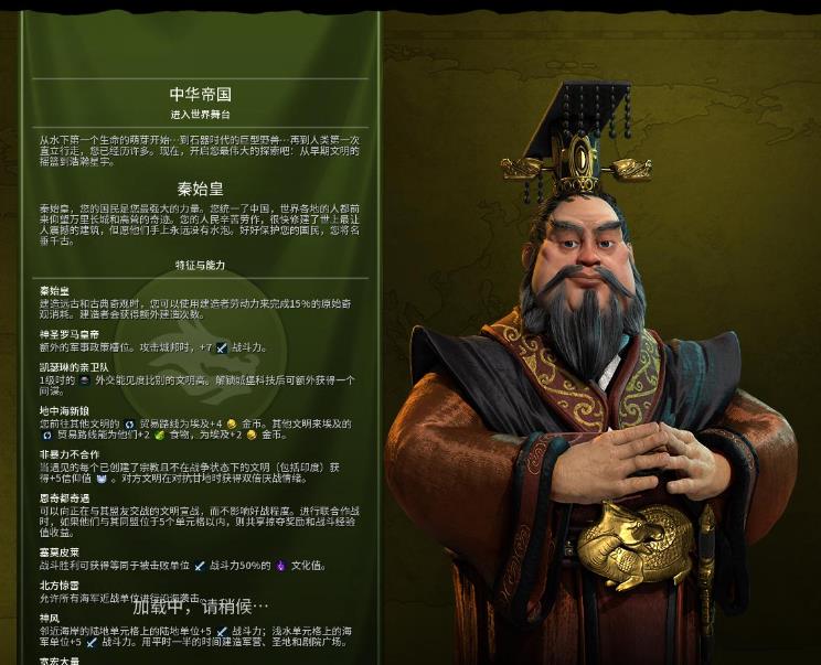 文明6秦始皇创立教派选什么 文明6秦始皇创立教派选什么