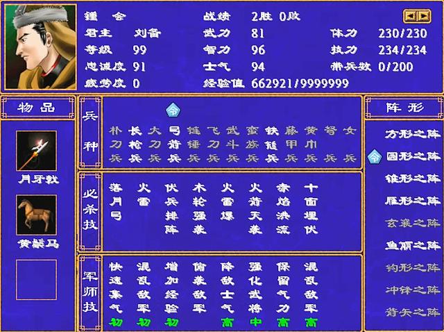 三国群英传2十面埋伏有什么用 三国群英传2十面埋伏有什么用
