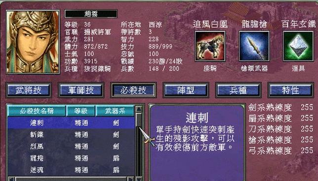 三国群英传7什么道具最厉害 三国群英传7什么道具最厉害