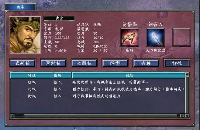 三国群英传7赵云用什么武器最好