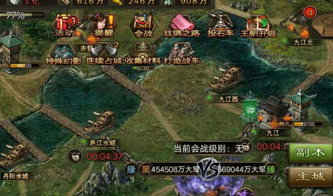 攻城掠地如何过213副本