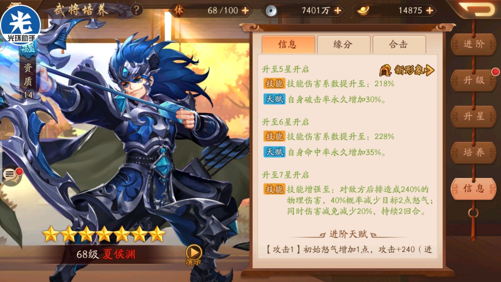 少年三国志魏国怎么选择