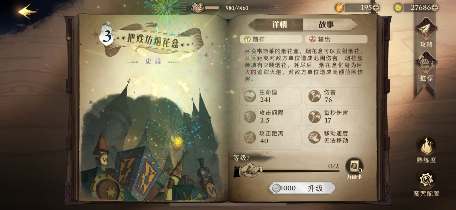 哈利波特魔法觉醒值得培养的卡牌有哪些