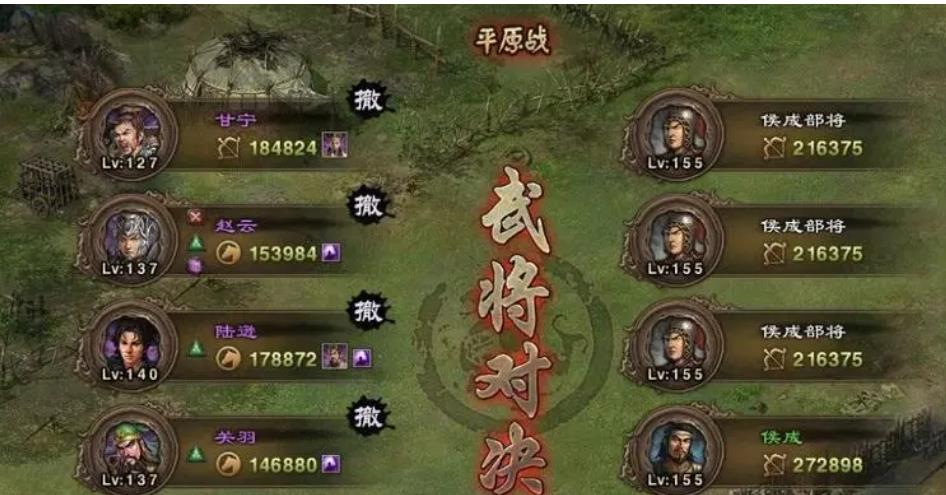 攻城掠地三围全满什么意思