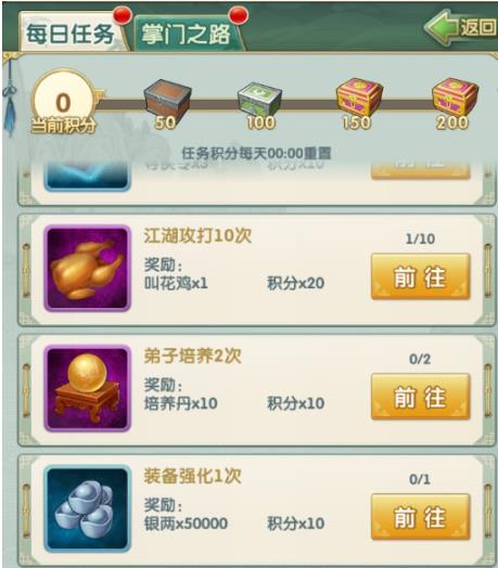 大掌门半月活动有什么