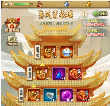 大掌门半月活动有什么
