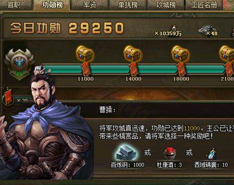 攻城掠地箱子怎么获取